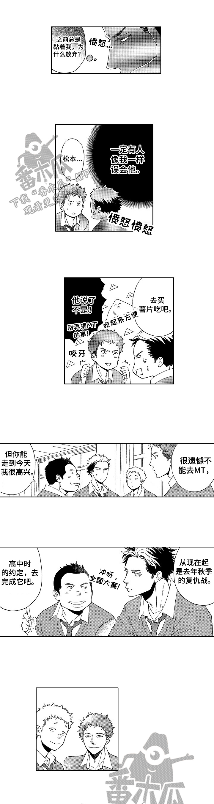 甜蜜的毒药第11话图