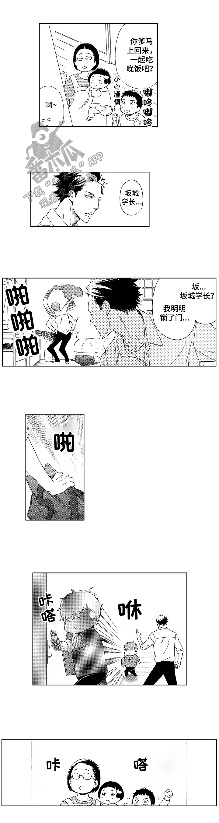 甜蜜的毒药第13话图