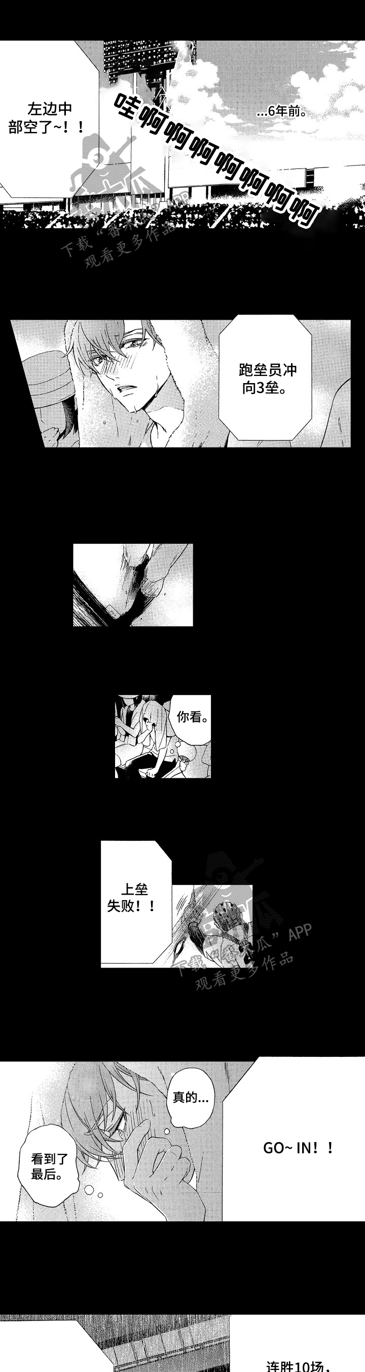 甜蜜的毒药第21话图