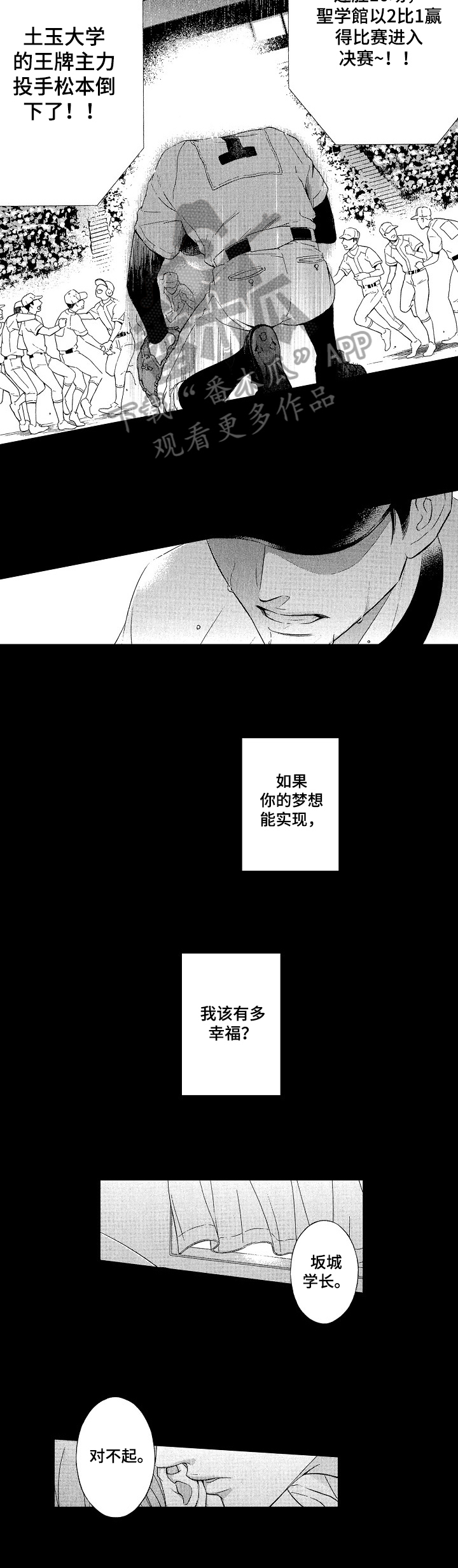 甜蜜的毒药第21话图