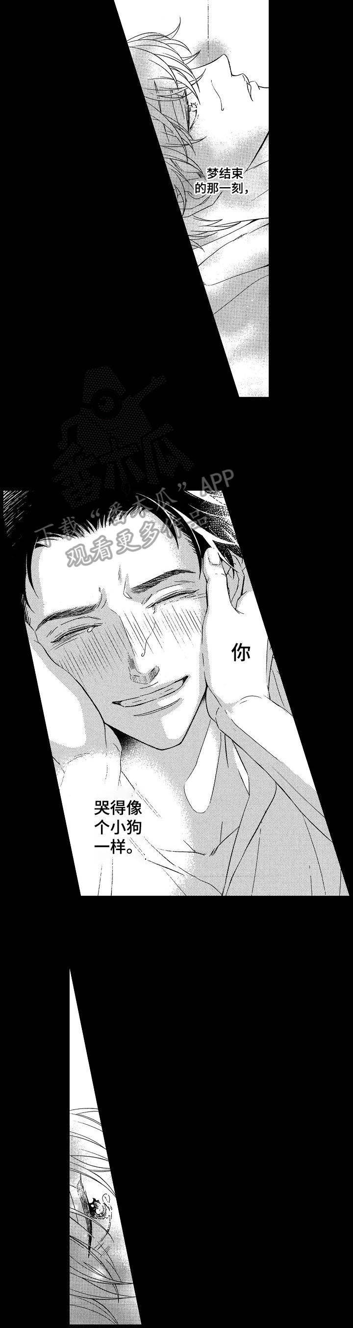 甜蜜的毒药第21话图