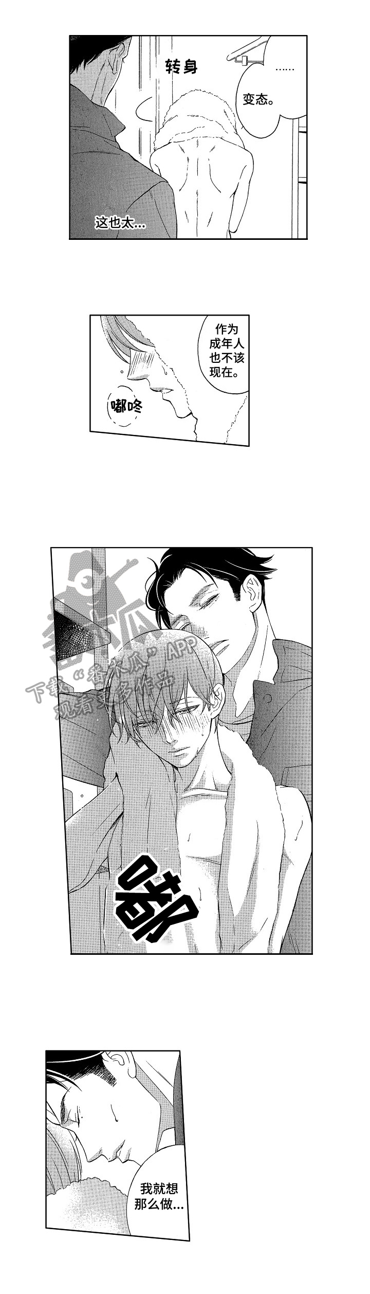 甜蜜的毒药第23话图