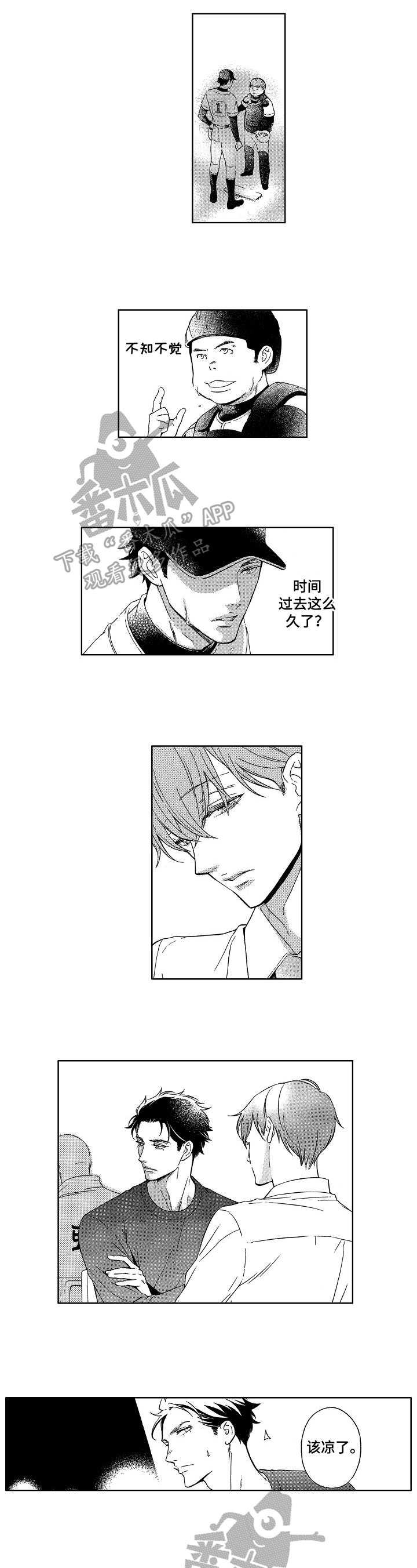 甜蜜的毒药第25话图