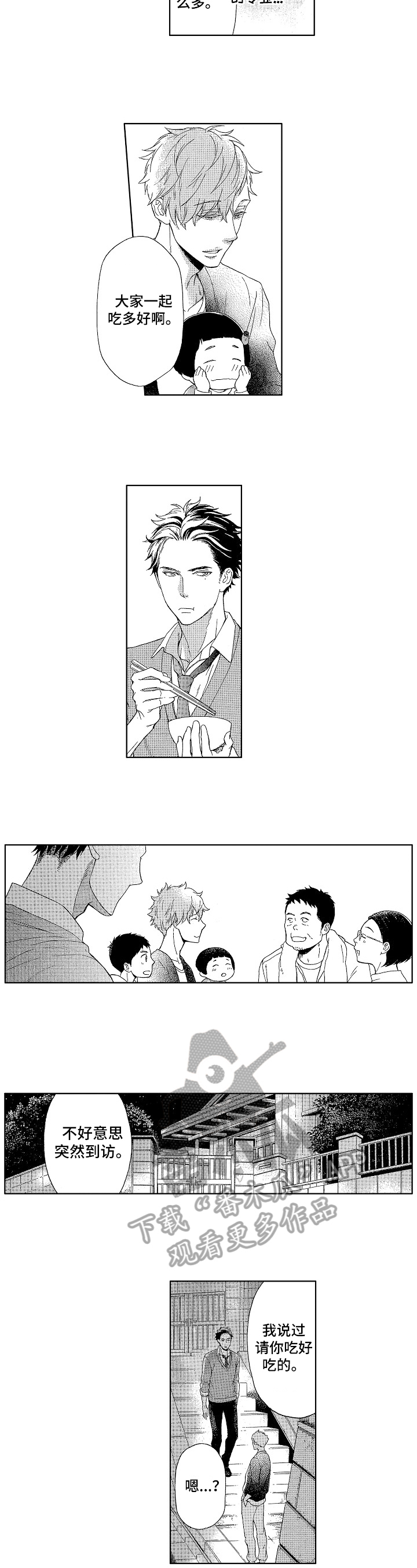 甜蜜的毒药第5话图