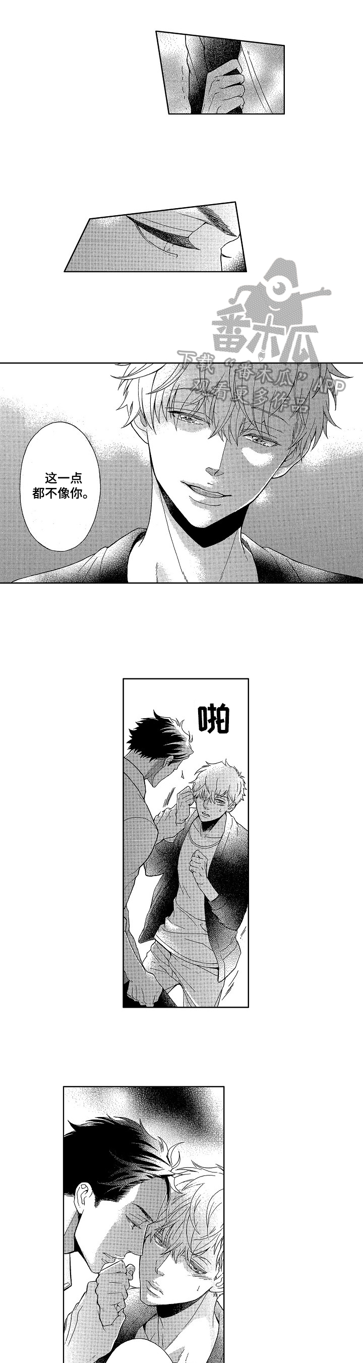 甜蜜的毒药第7话图