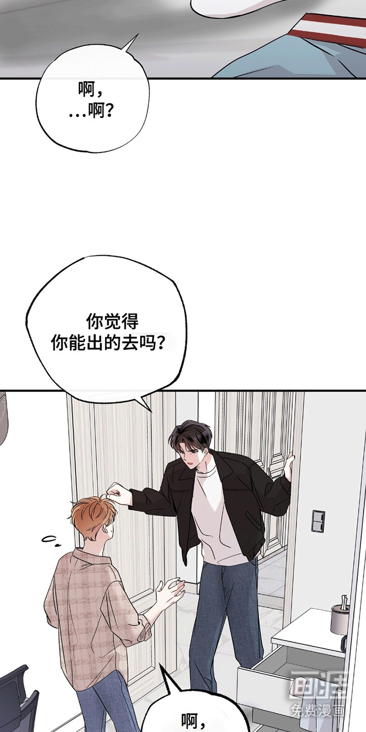 他的专属小狗第1话图