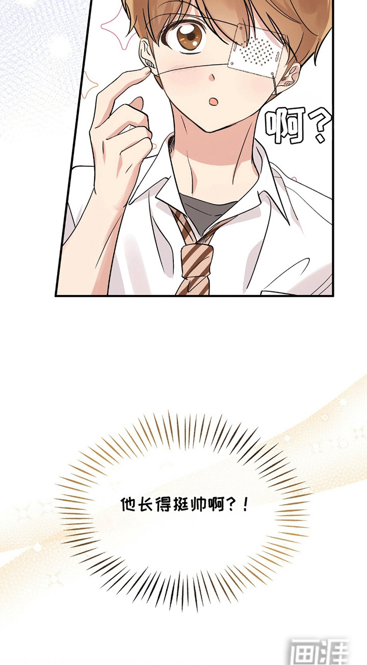 他的专属小狗第1话图
