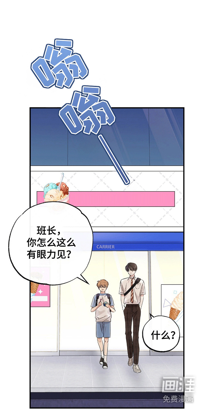 他的专属小狗第11话图