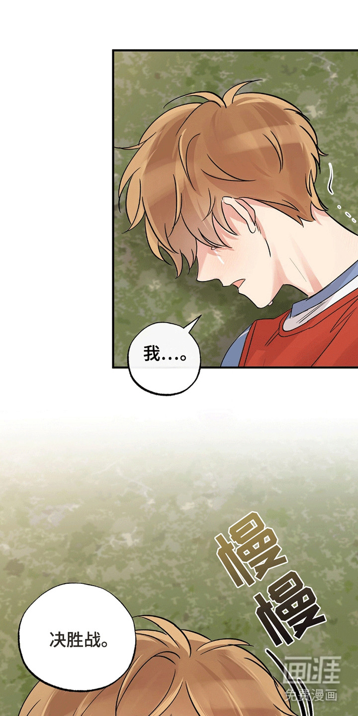 他的专属小狗第12话图