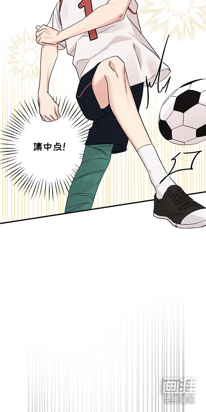 他的专属小狗第14话图