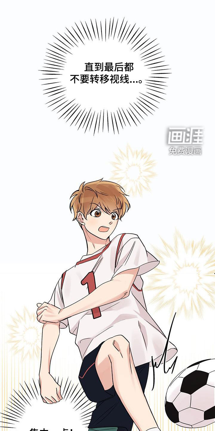 他的专属小狗第15话图