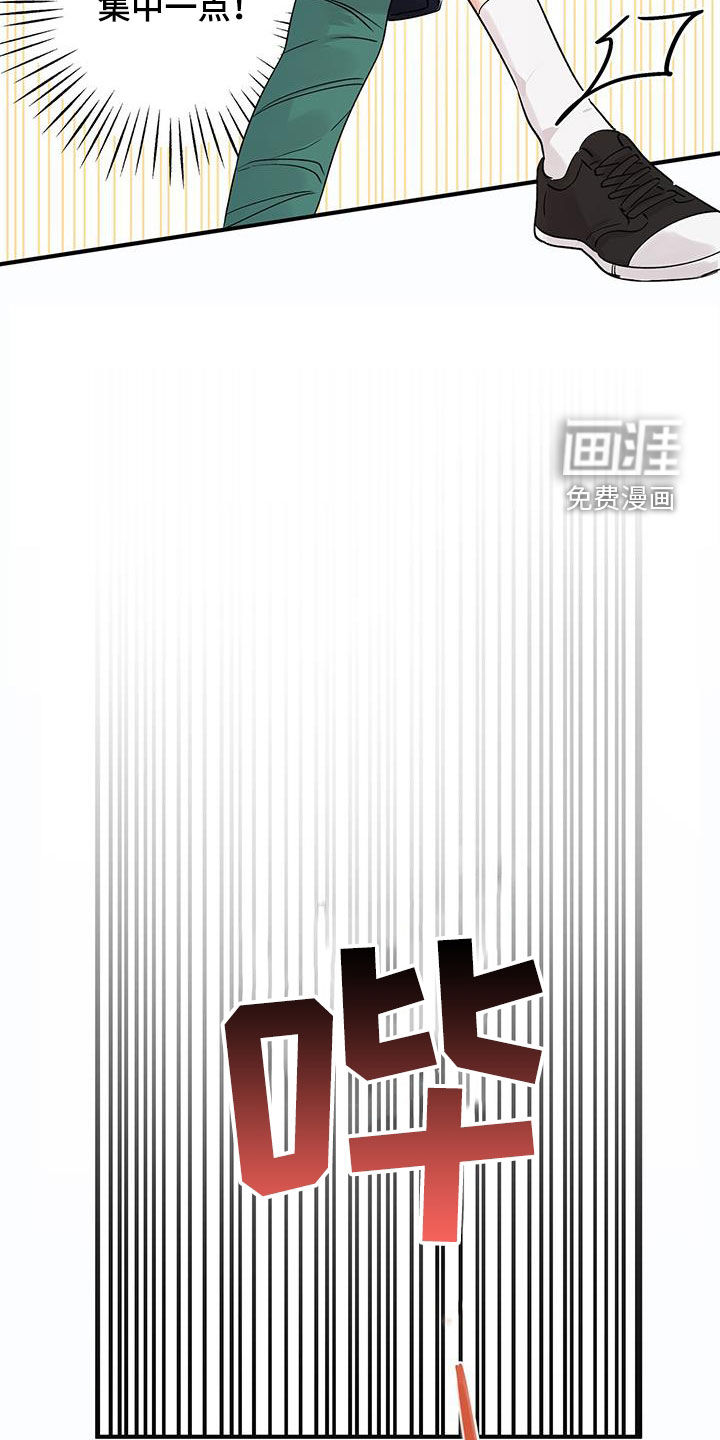 他的专属小狗第15话图