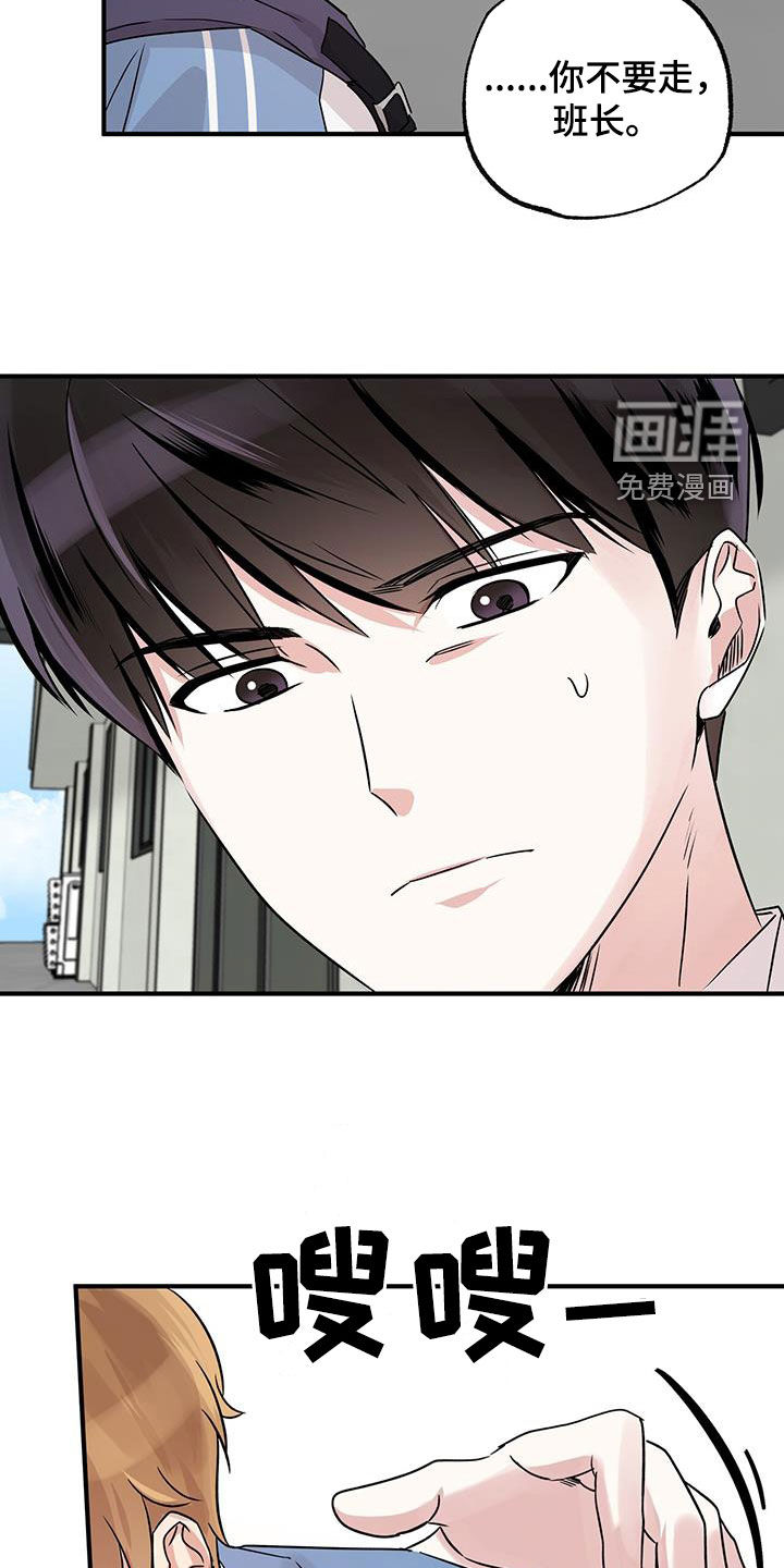 他的专属小狗第18话图