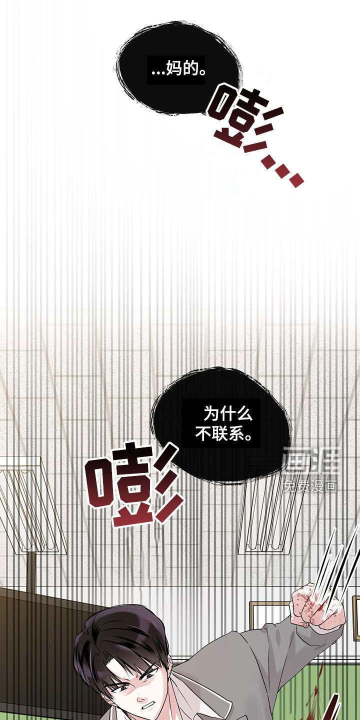 他的专属小狗第19话图