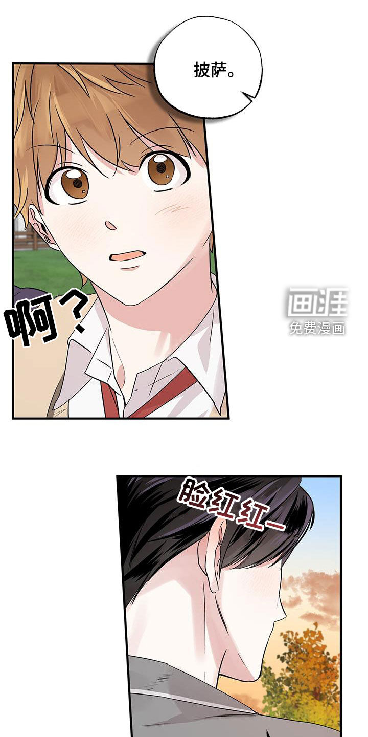 他的专属小狗第20话图