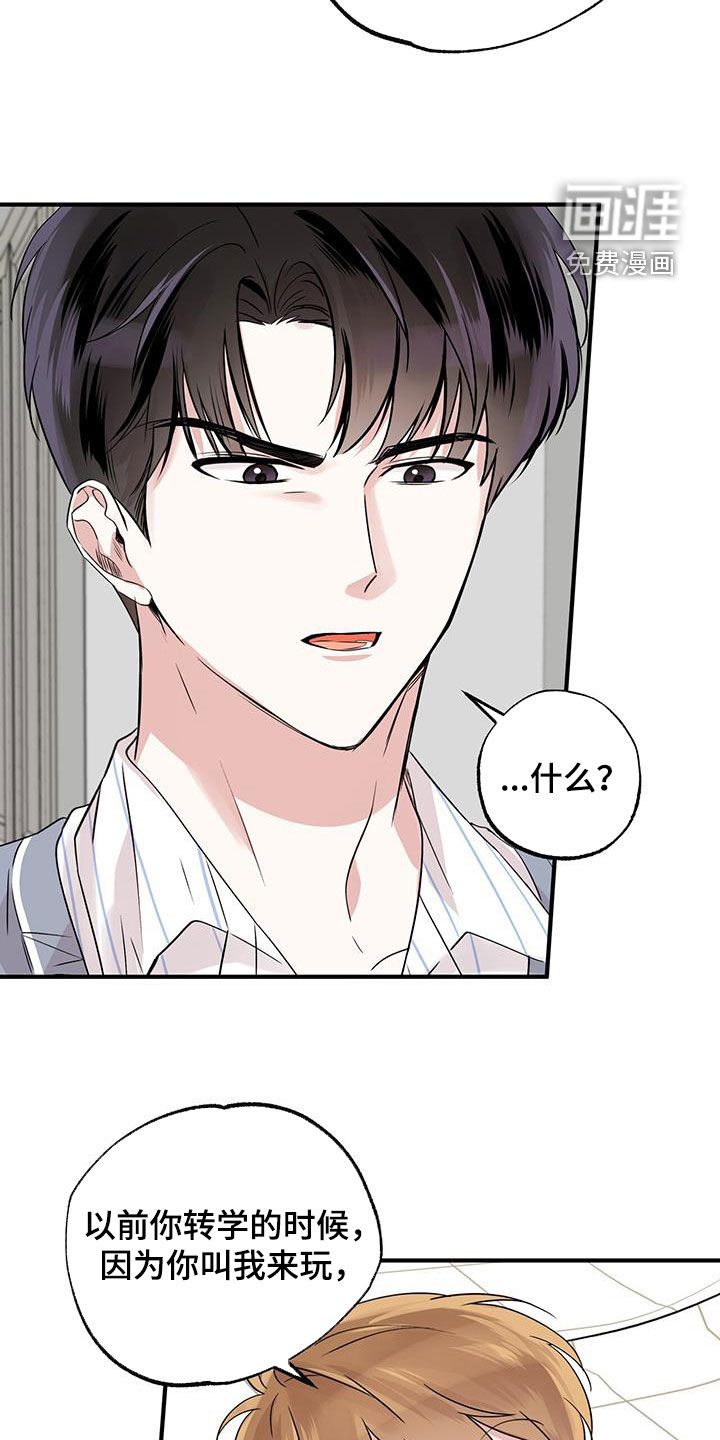 他的专属小狗第20话图