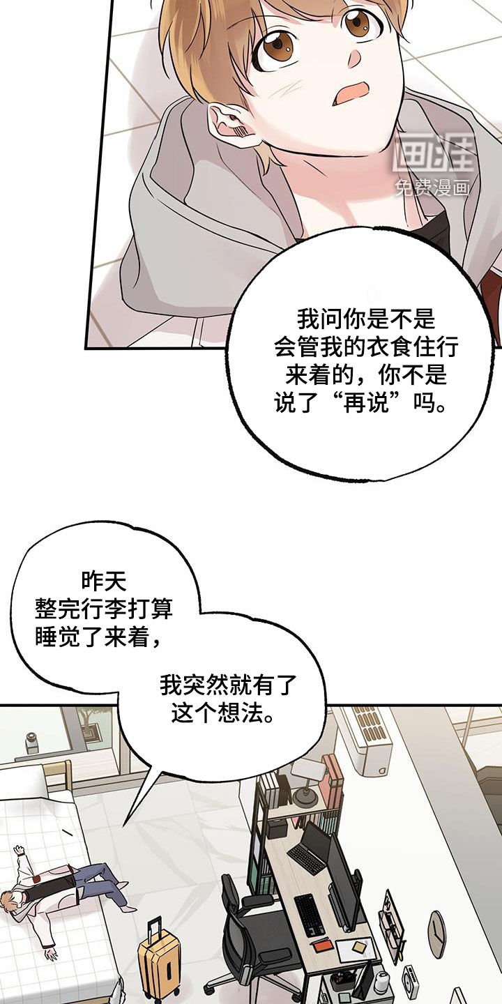 他的专属小狗第20话图