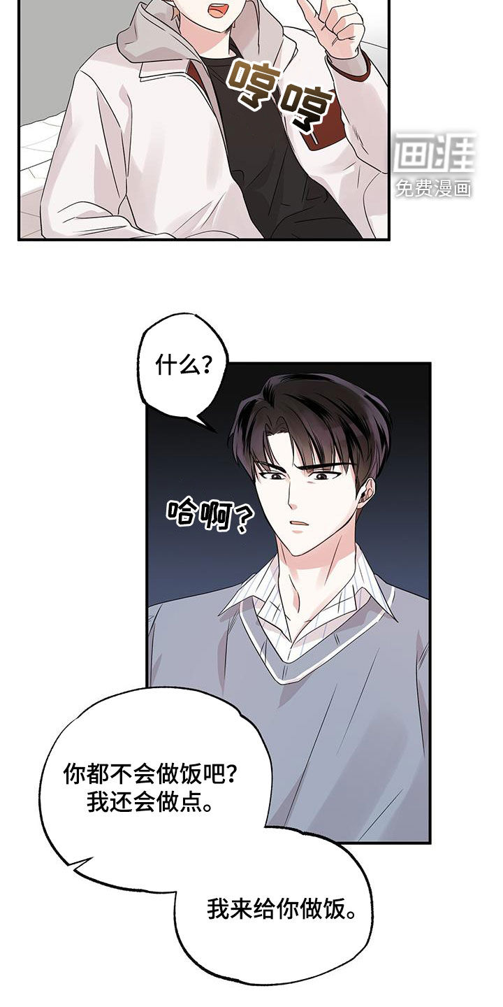 他的专属小狗第20话图