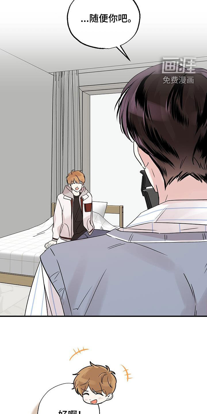 他的专属小狗第20话图