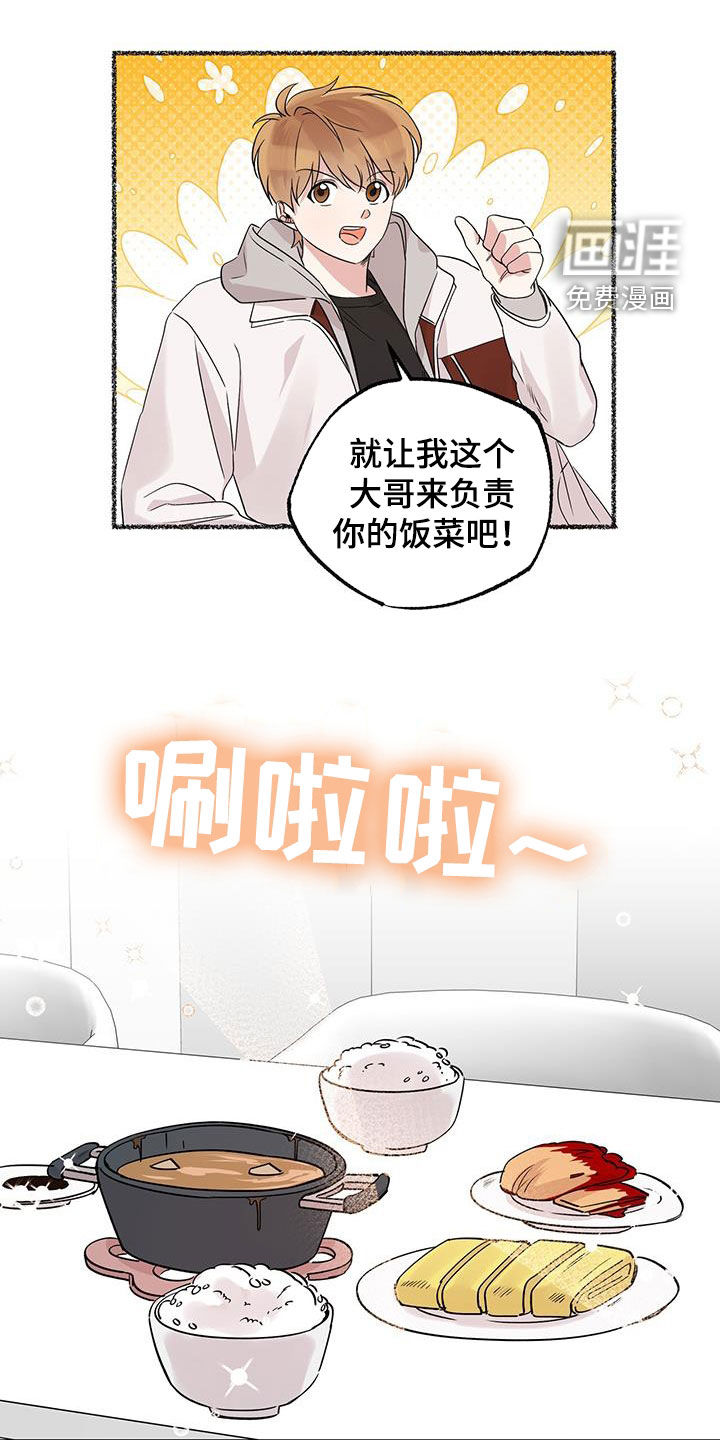 他的专属小狗第21话图