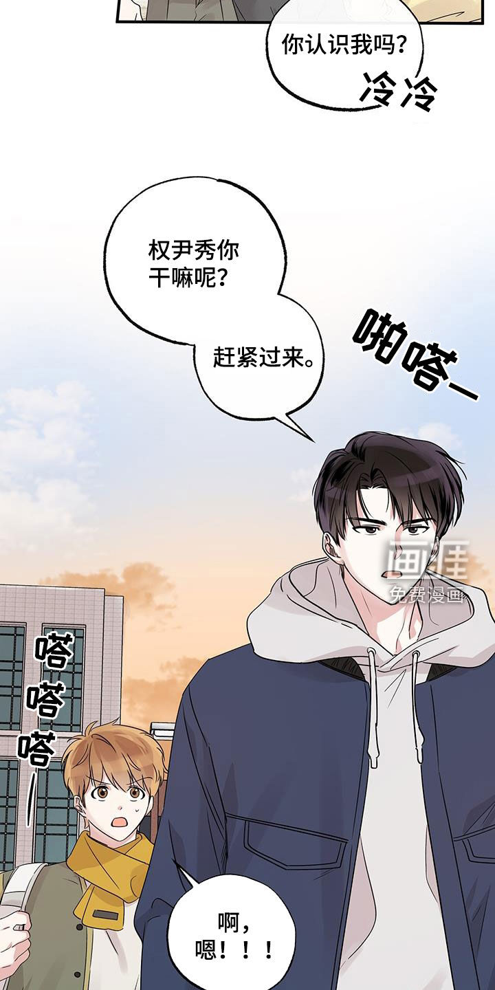 他的专属小狗第22话图