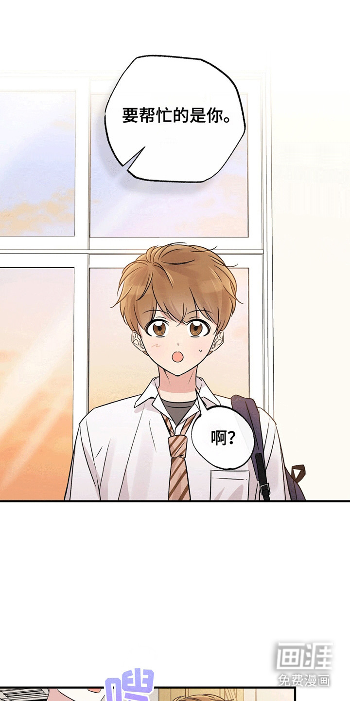 他的专属小狗第3话图