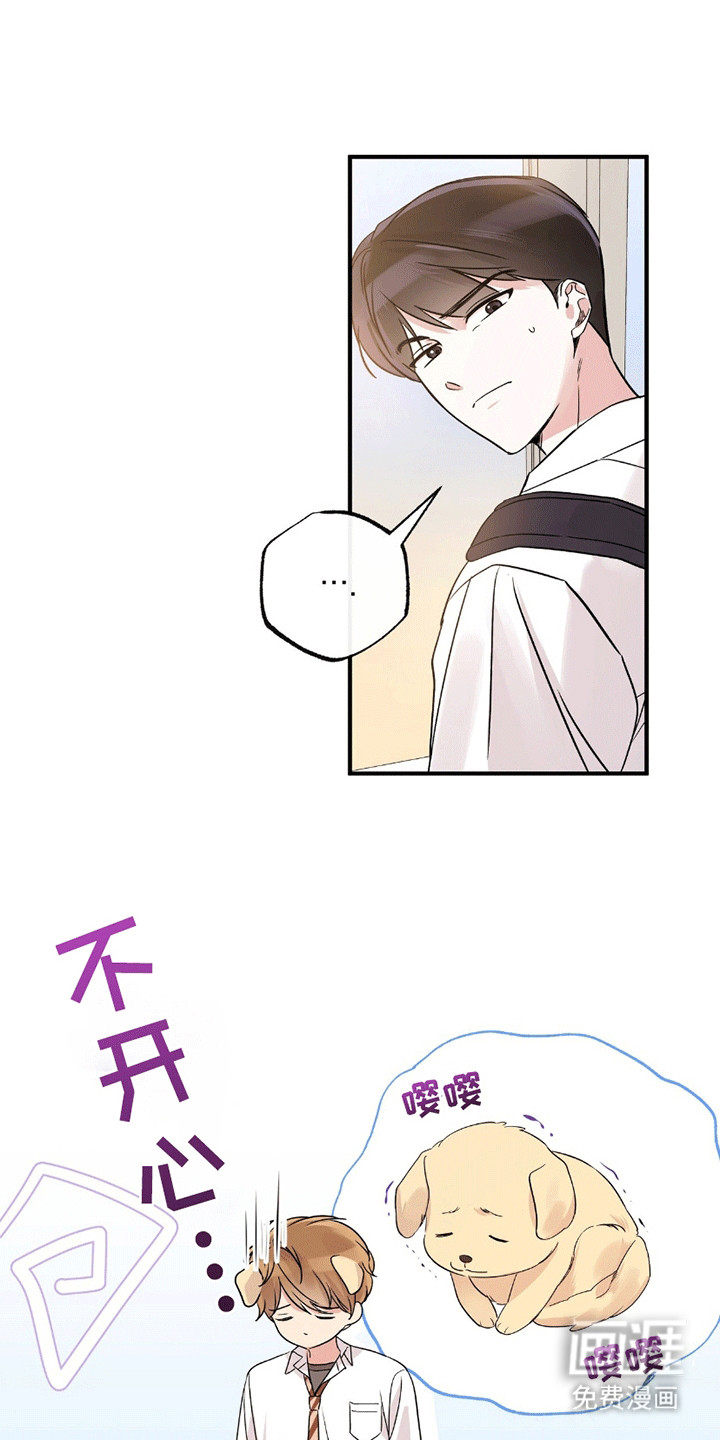 他的专属小狗第6话图