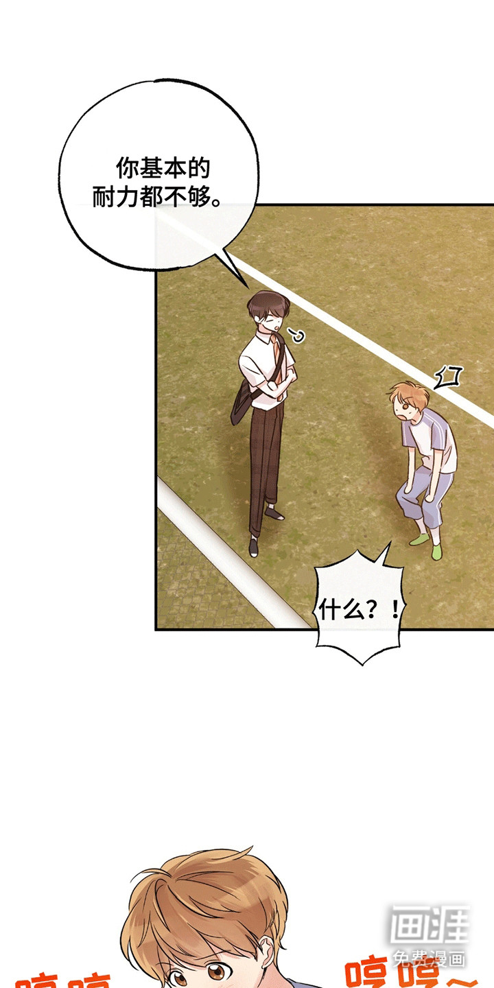 他的专属小狗第7话图