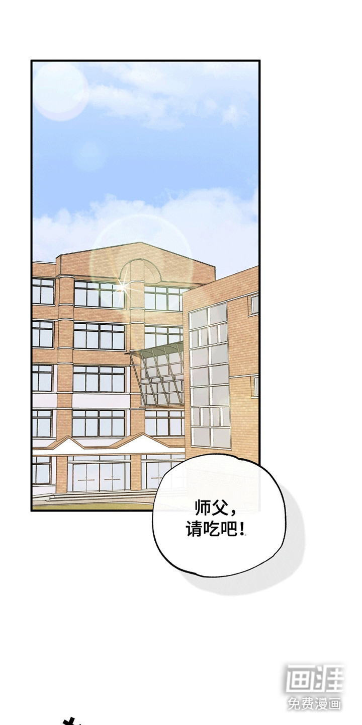 他的专属小狗第8话图