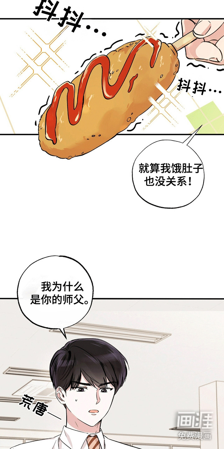 他的专属小狗第8话图