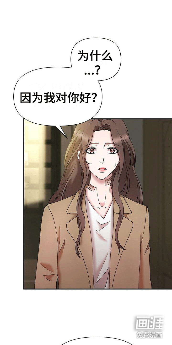 他蓄谋已久第11话图