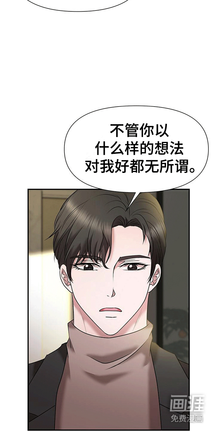 他蓄谋已久第11话图