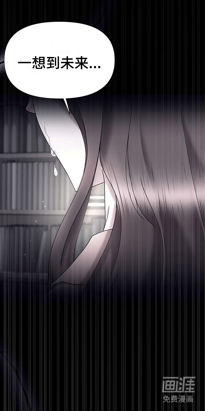 他蓄谋已久第12话图