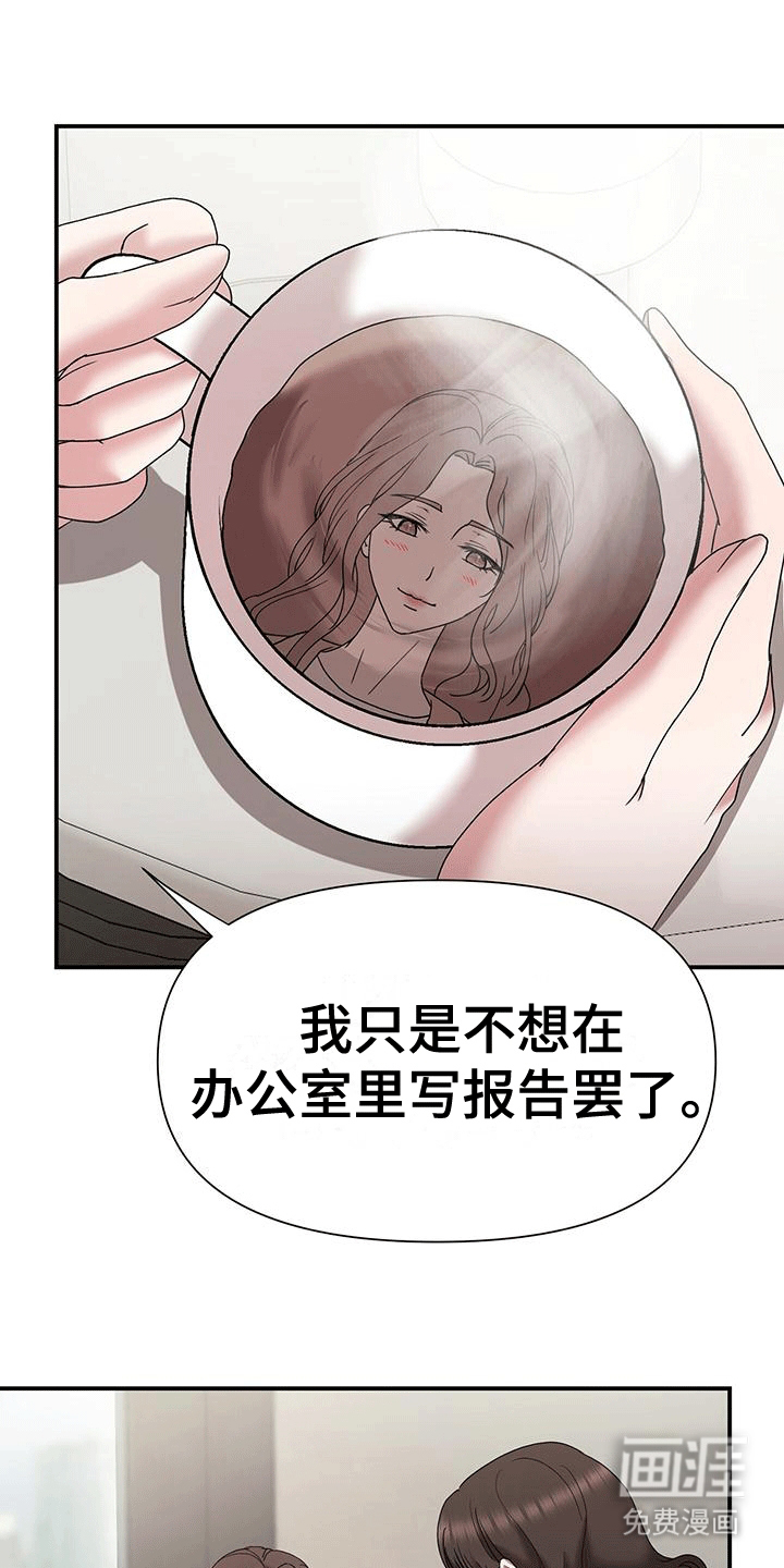 他蓄谋已久第13话图