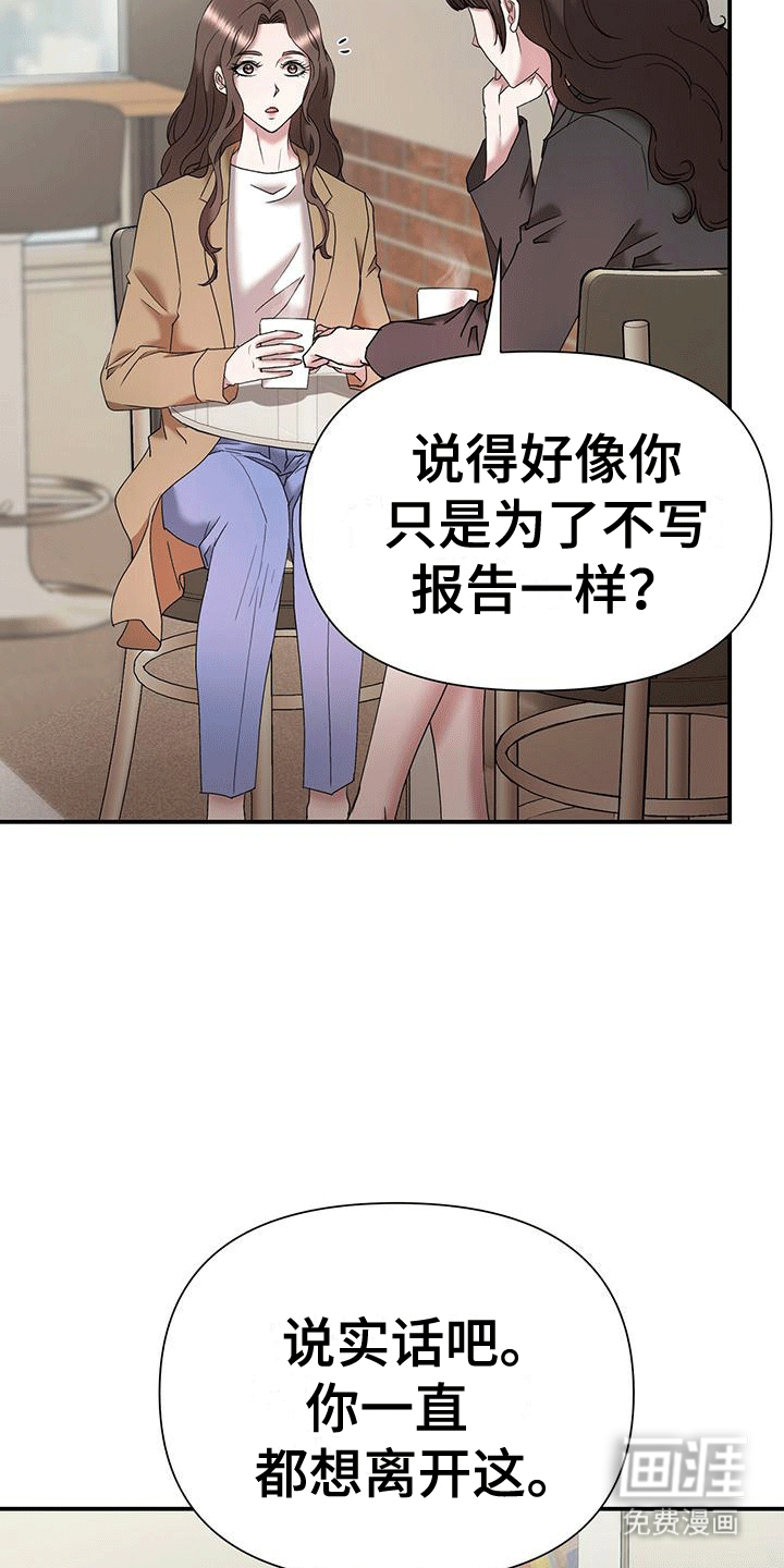 他蓄谋已久第13话图