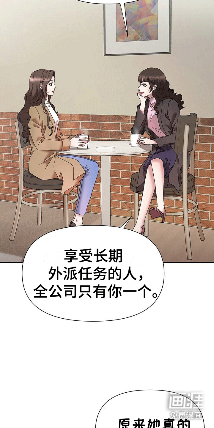 他蓄谋已久第13话图