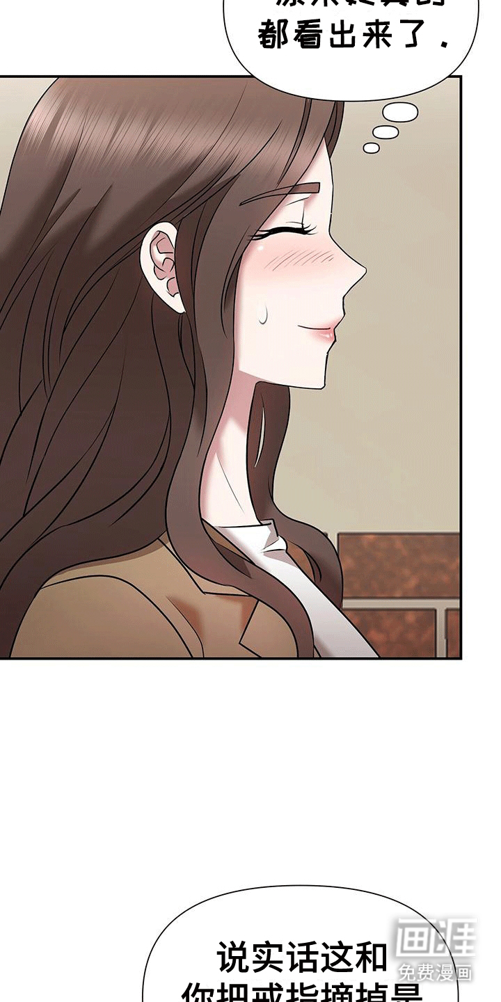 他蓄谋已久第13话图