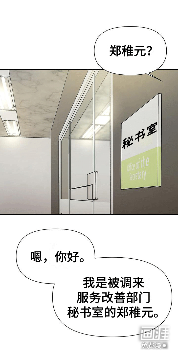 他蓄谋已久第16话图