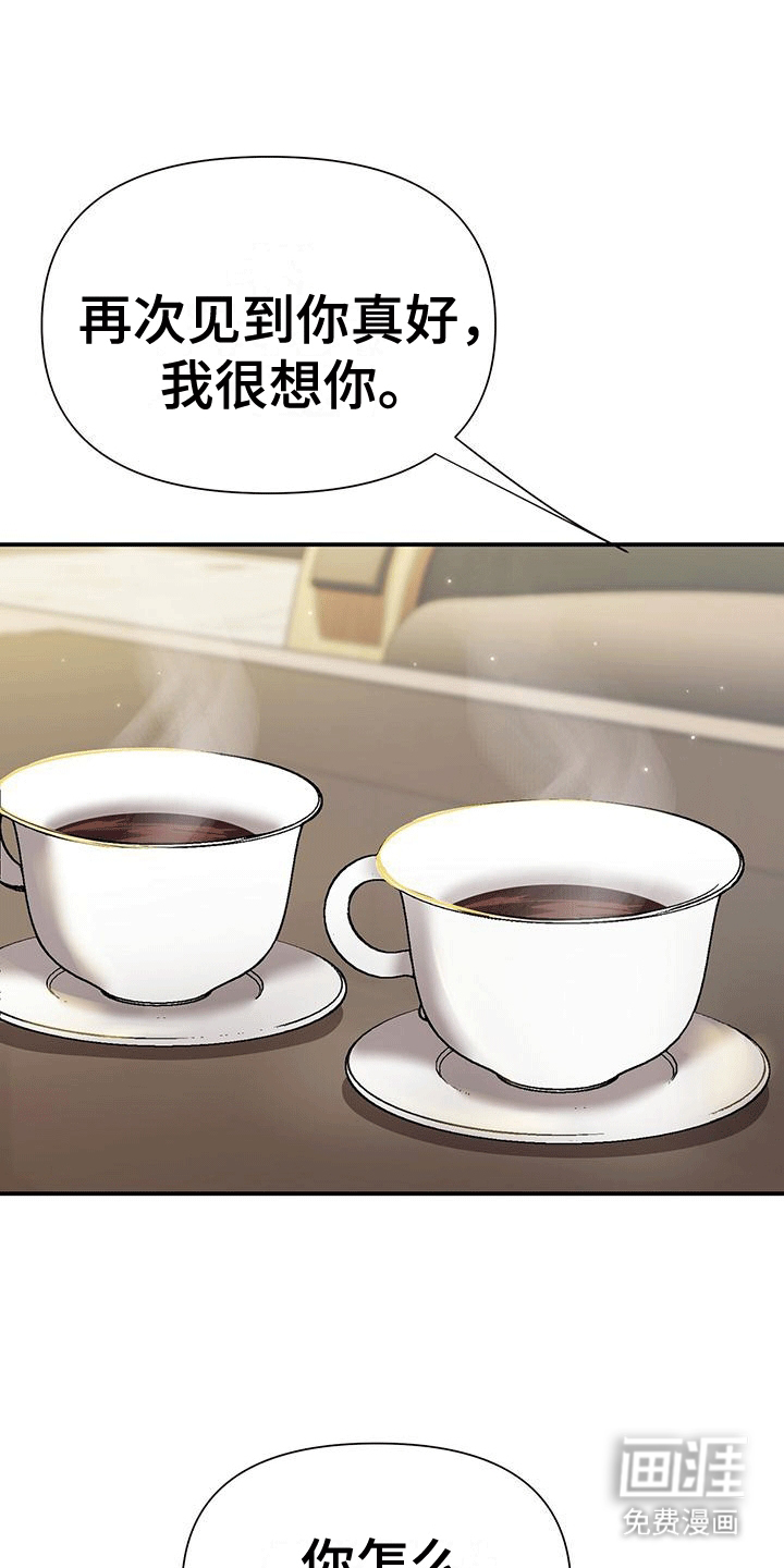 他蓄谋已久第17话图