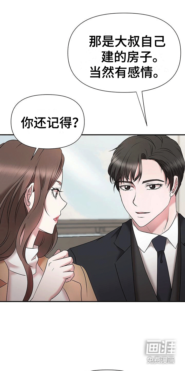 他蓄谋已久第18话图