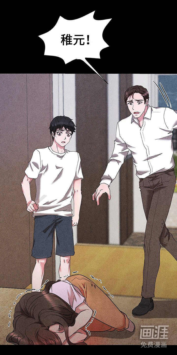 他蓄谋已久第19话图