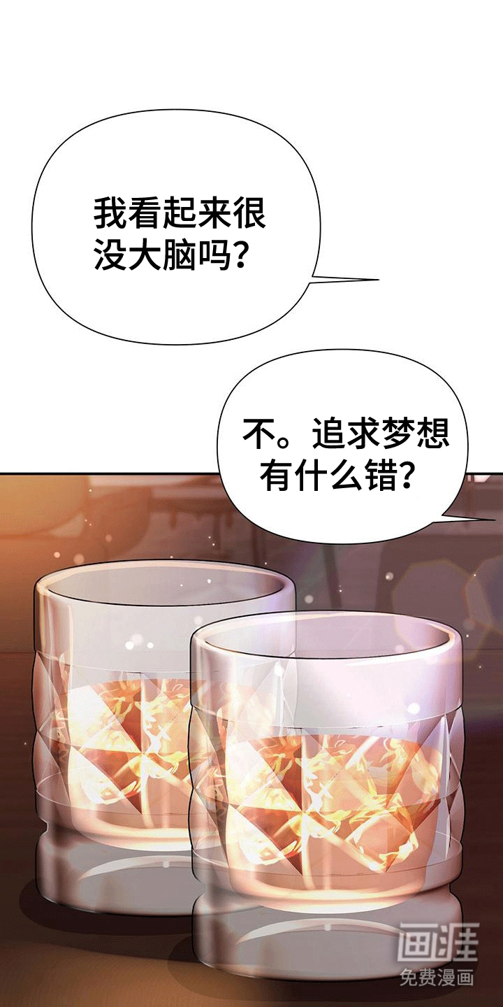 他蓄谋已久第2话图