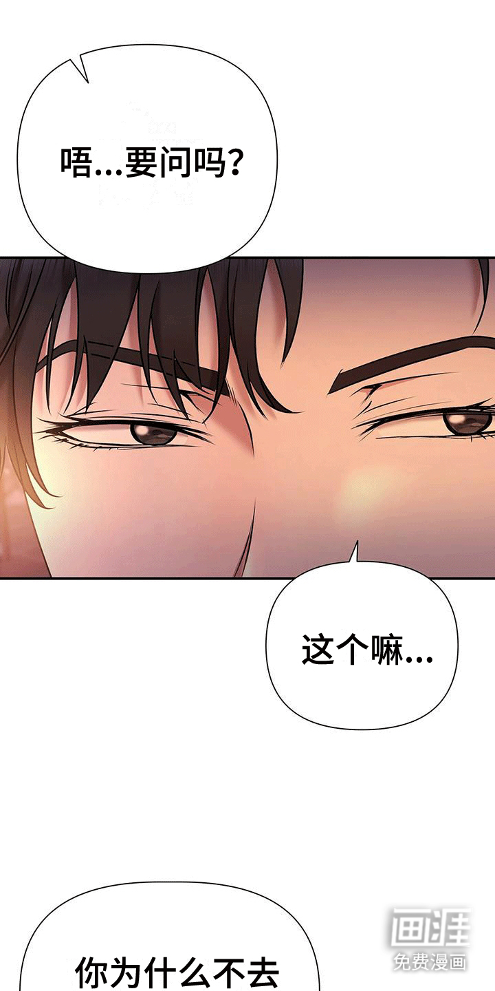 他蓄谋已久第3话图