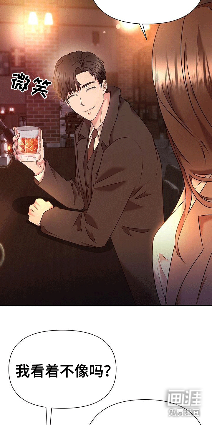 他蓄谋已久第3话图