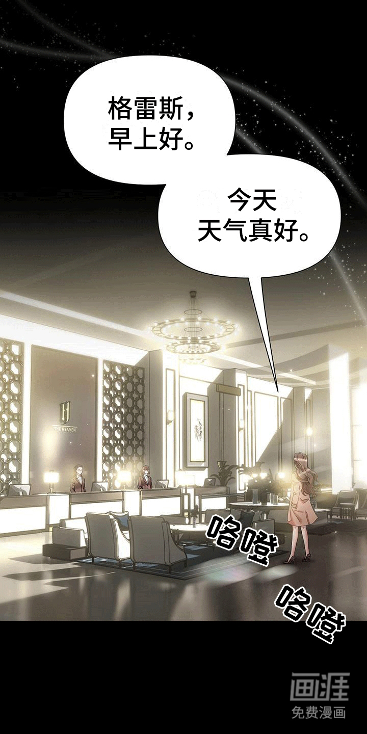 他蓄谋已久第4话图