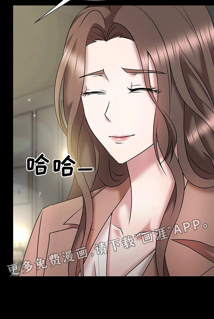 他蓄谋已久第4话图