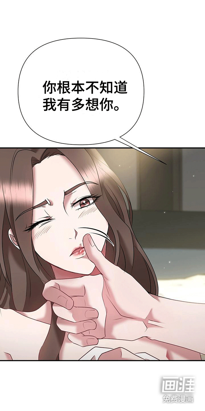 他蓄谋已久第6话图