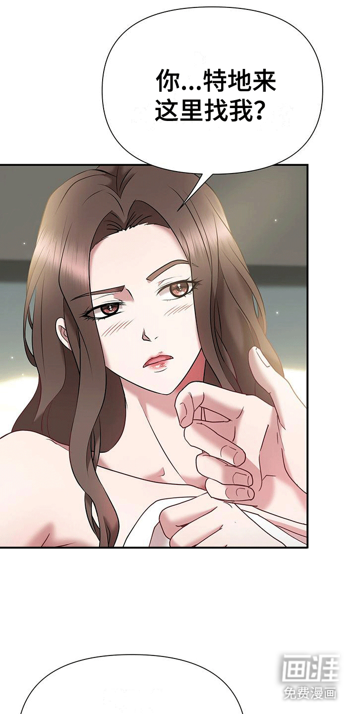 他蓄谋已久第6话图