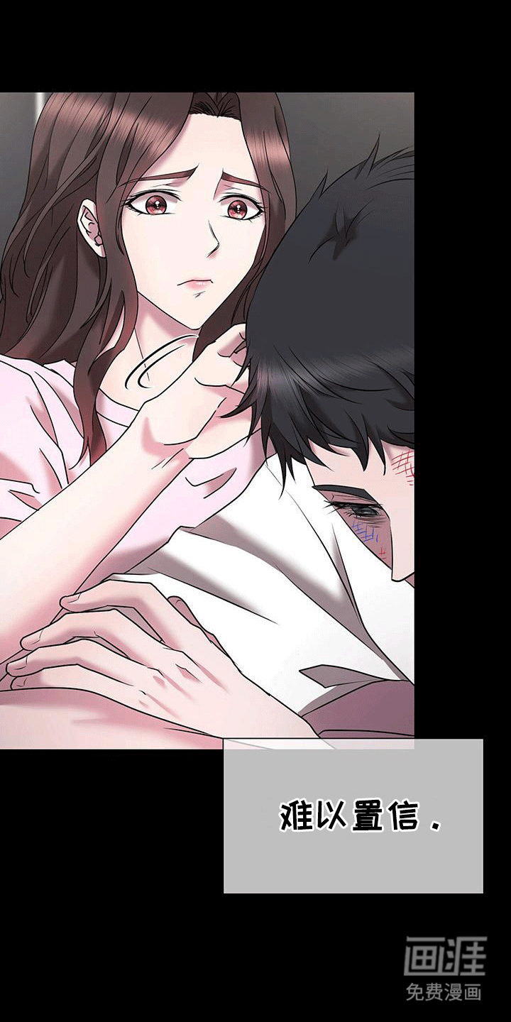 他蓄谋已久第7话图