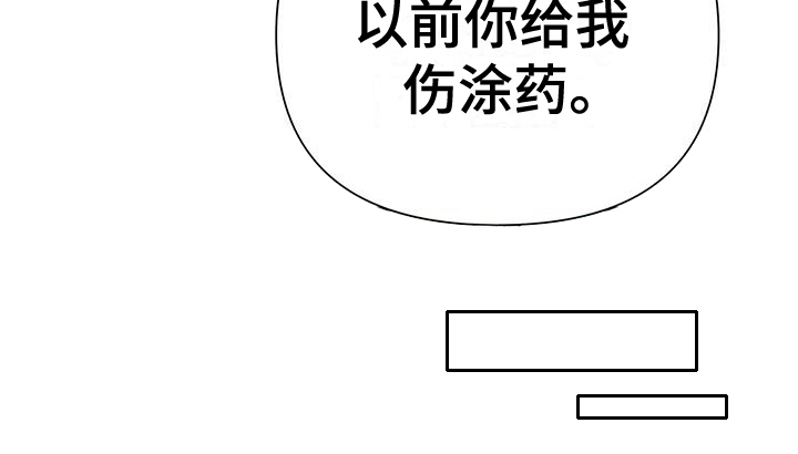 他蓄谋已久第7话图